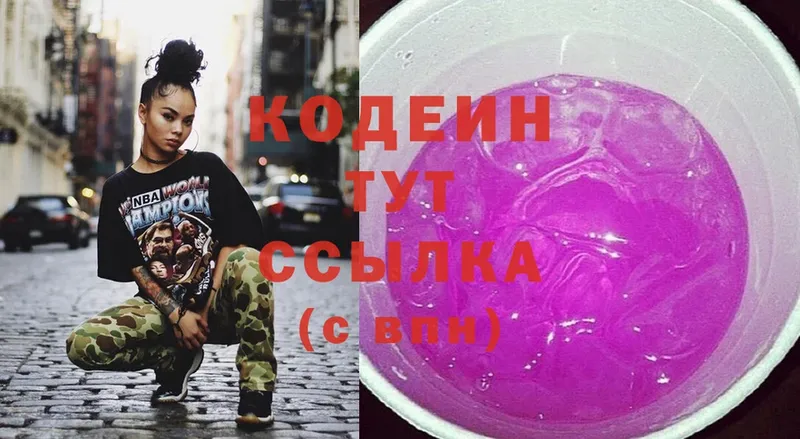 это формула  Богучар  Кодеиновый сироп Lean Purple Drank 