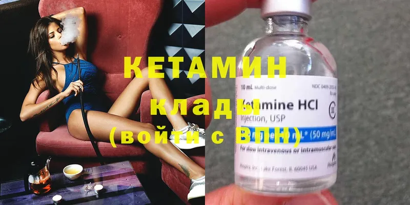 КЕТАМИН ketamine  закладка  Богучар 